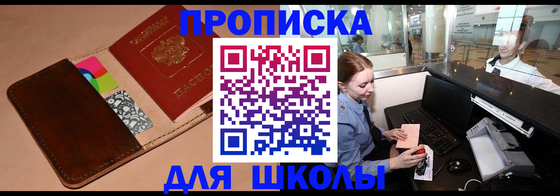 миграционный учет в Электрогорске