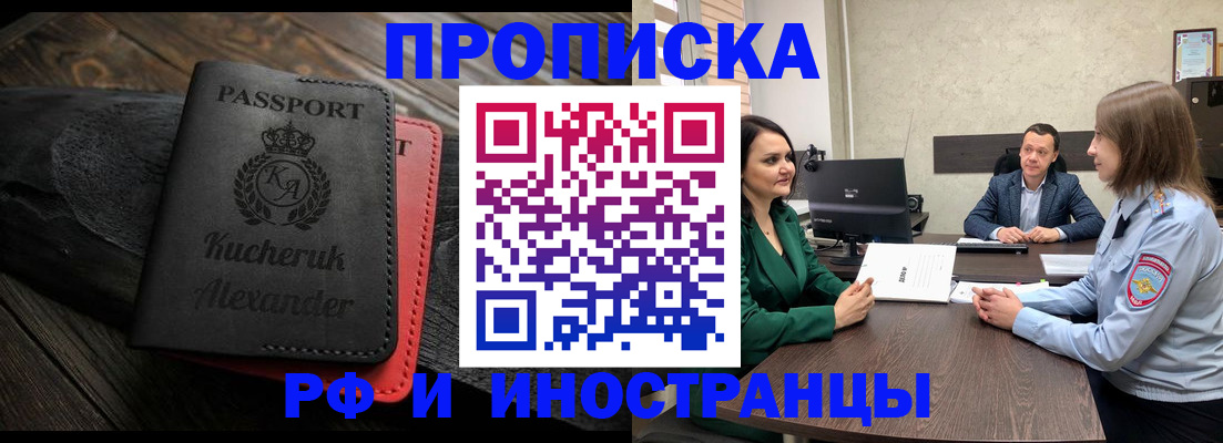 прописка для военкомата в Электрогорске