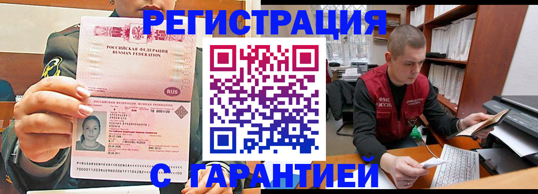 временная регистрация поиск в Электрогорске