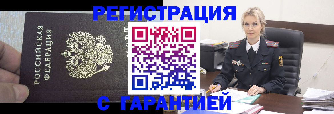 регистрация для школы в Электрогорске